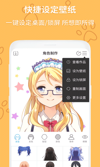 截图3